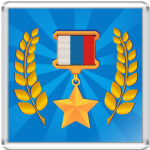 Звезда Героя