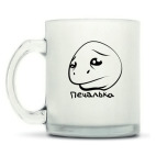 Кружка матовая