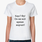 Антихаус