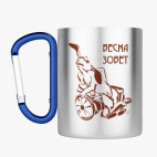 Кружка с карабином