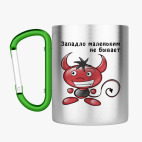 Кружка с карабином