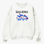 Свитшот оверсайз