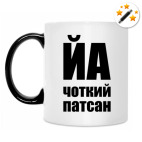 Кружка-хамелеон