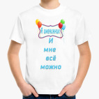 Детская футболка