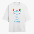 Футболка оверсайз