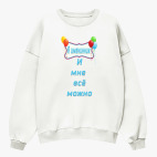 Свитшот оверсайз