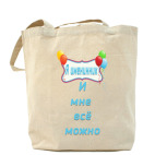 Холщовая сумка