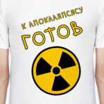 К Апокалипсису готов