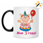 Кружка-хамелеон