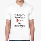 Мужская рубашка поло