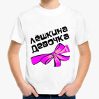 Детская футболка