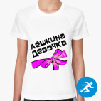 Женская спортивная футболка