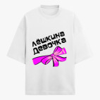 Футболка оверсайз