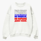 Свитшот оверсайз