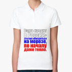 Женская рубашка поло