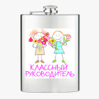 Фляжка стальная