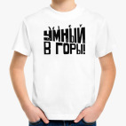 Детская футболка