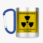 Кружка с карабином