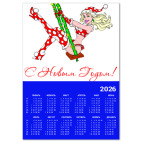 Календарь A4 2026, синий С Новым Годом!