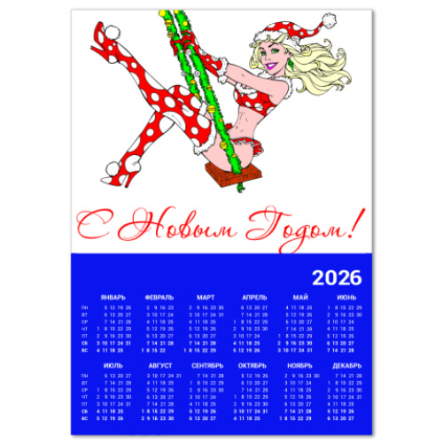 Календарь С Новым Годом!