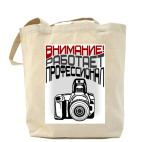 Холщовая сумка