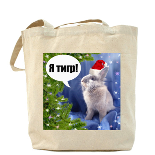 Сумка шоппер с принтом Я тигр!