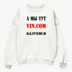 Свитшот оверсайз