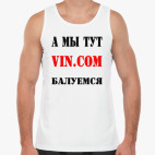 Мужская майка