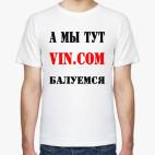 Мужская футболка