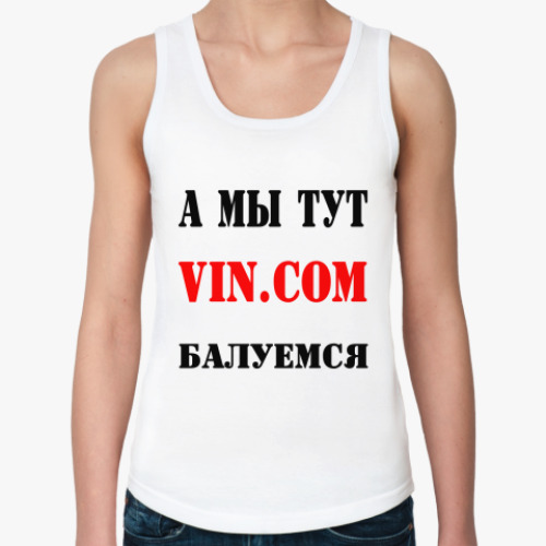 Женская майка Вино