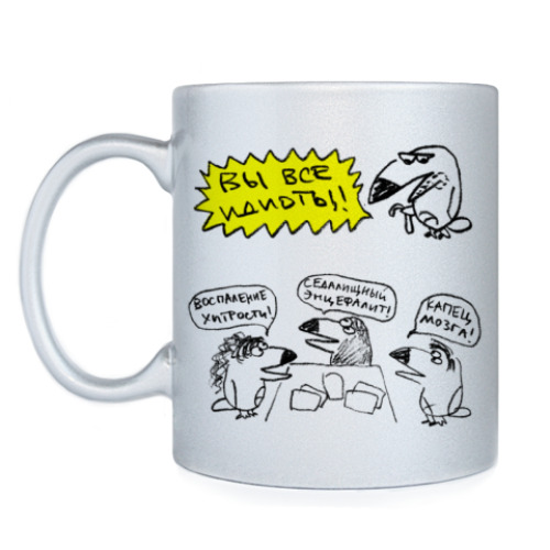 Кружка с принтом ТуканоХаус