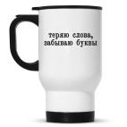 Кружка-термос