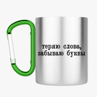 Кружка с карабином