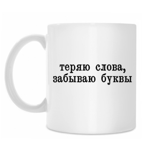 Кружка с принтом Слова