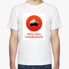 Мужская футболка