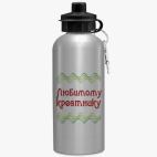 Спортивная бутылка