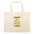 Большая сумка шоппер