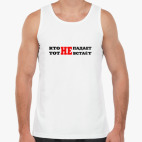 Майка Tank Top Кто не падает,тот не встает.