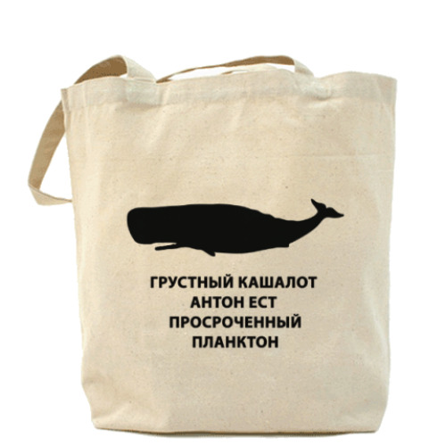 Сумка шоппер Кашалот Антон