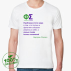 Мужская футболка органик