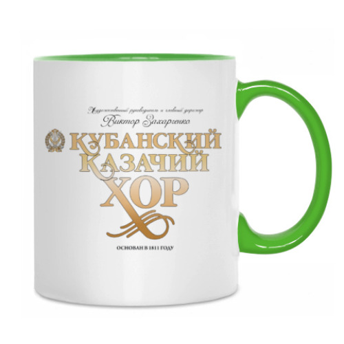 Кружка с принтом Кубанский Казачий Хор