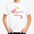 Детская футболка