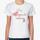 Женская футболка