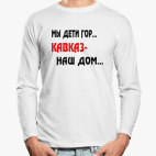 Лонгслив
