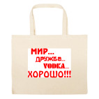 Большая сумка шоппер