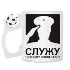 Кружка с футбольным мячиком