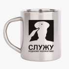 Кружка металлическая