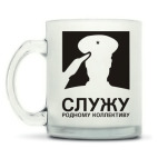 Кружка матовая