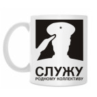 Кружка 330 мл