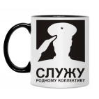 Кружка двухцветная